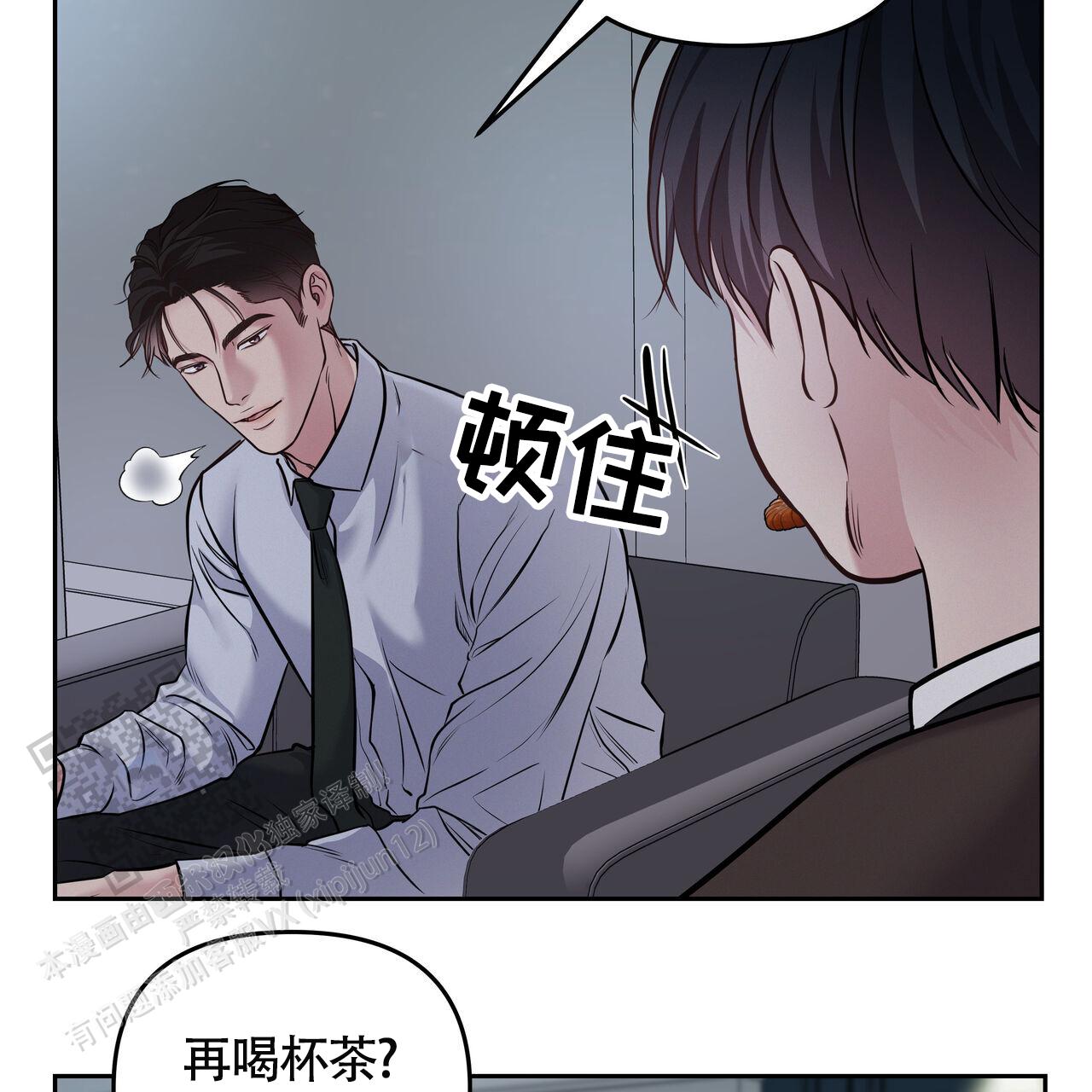 周六的主人漫画,第51话2图