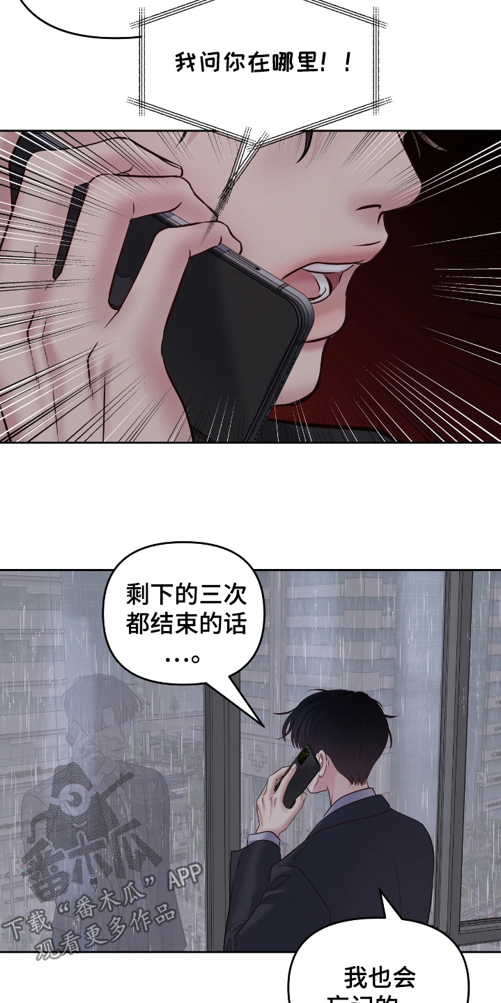 周六的主人mp3在线听漫画,第61话1图