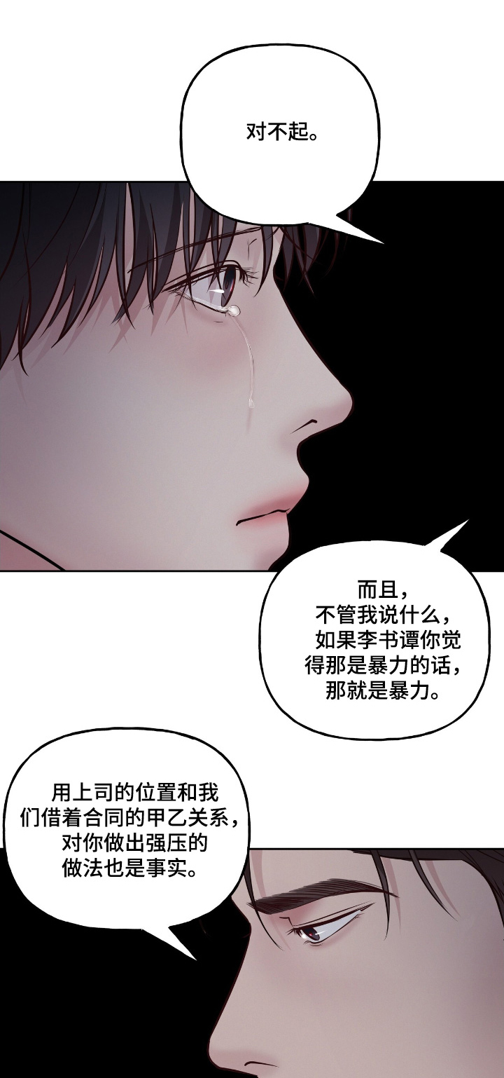 周六的主人小说翻译漫画,第63话1图