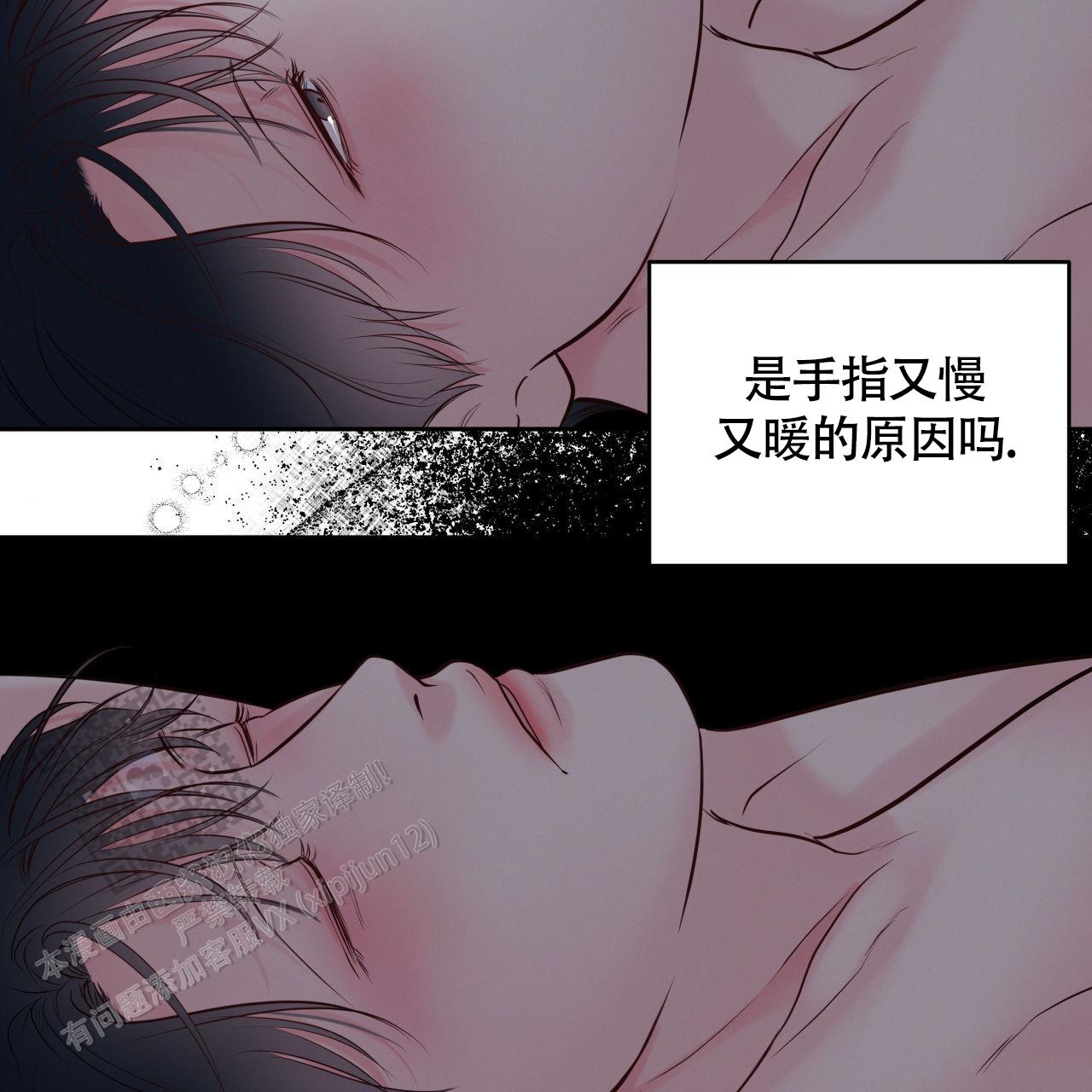 周六的主人广播剧在哪里听漫画,第29话1图