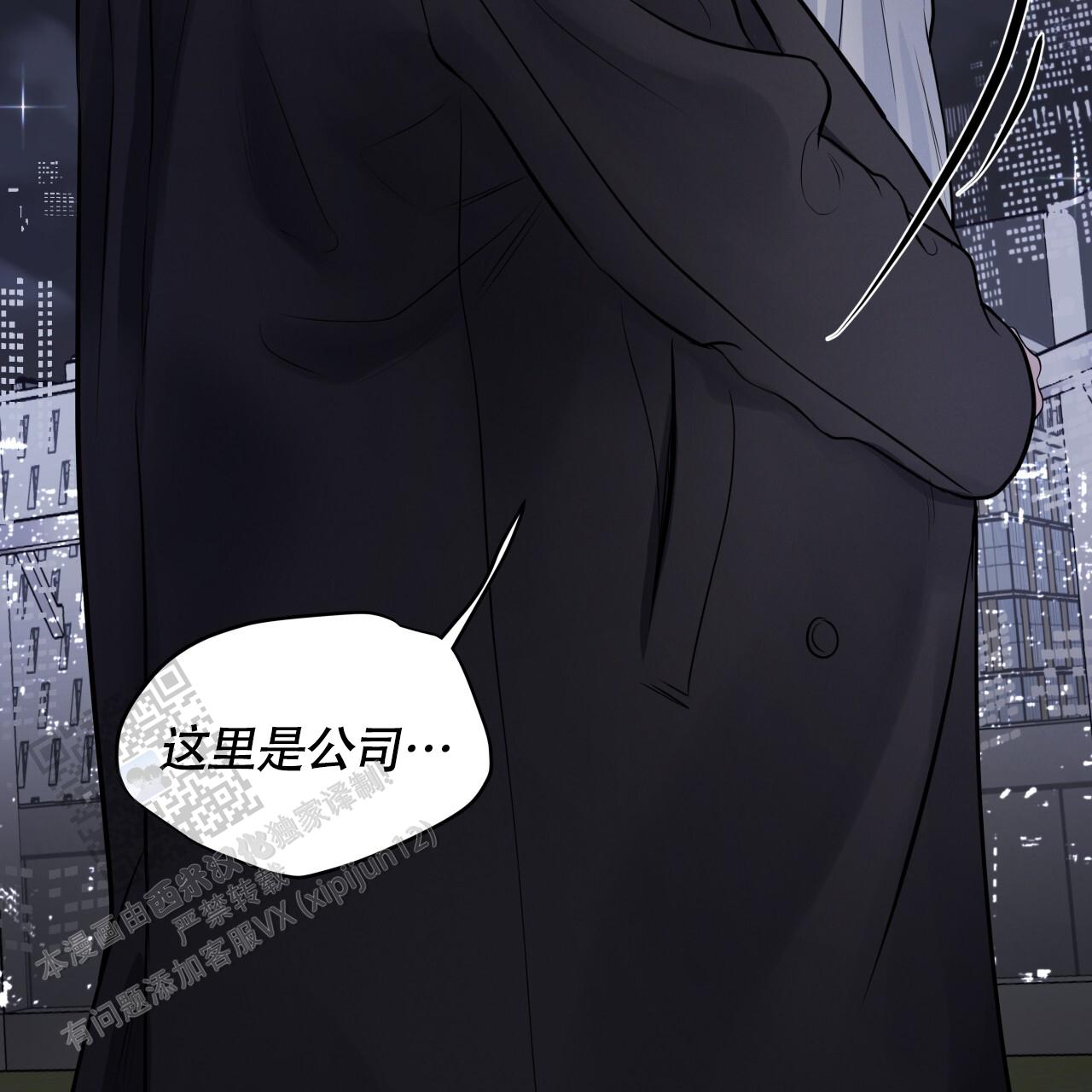 周六的主人广播剧在哪里听漫画,第33话1图