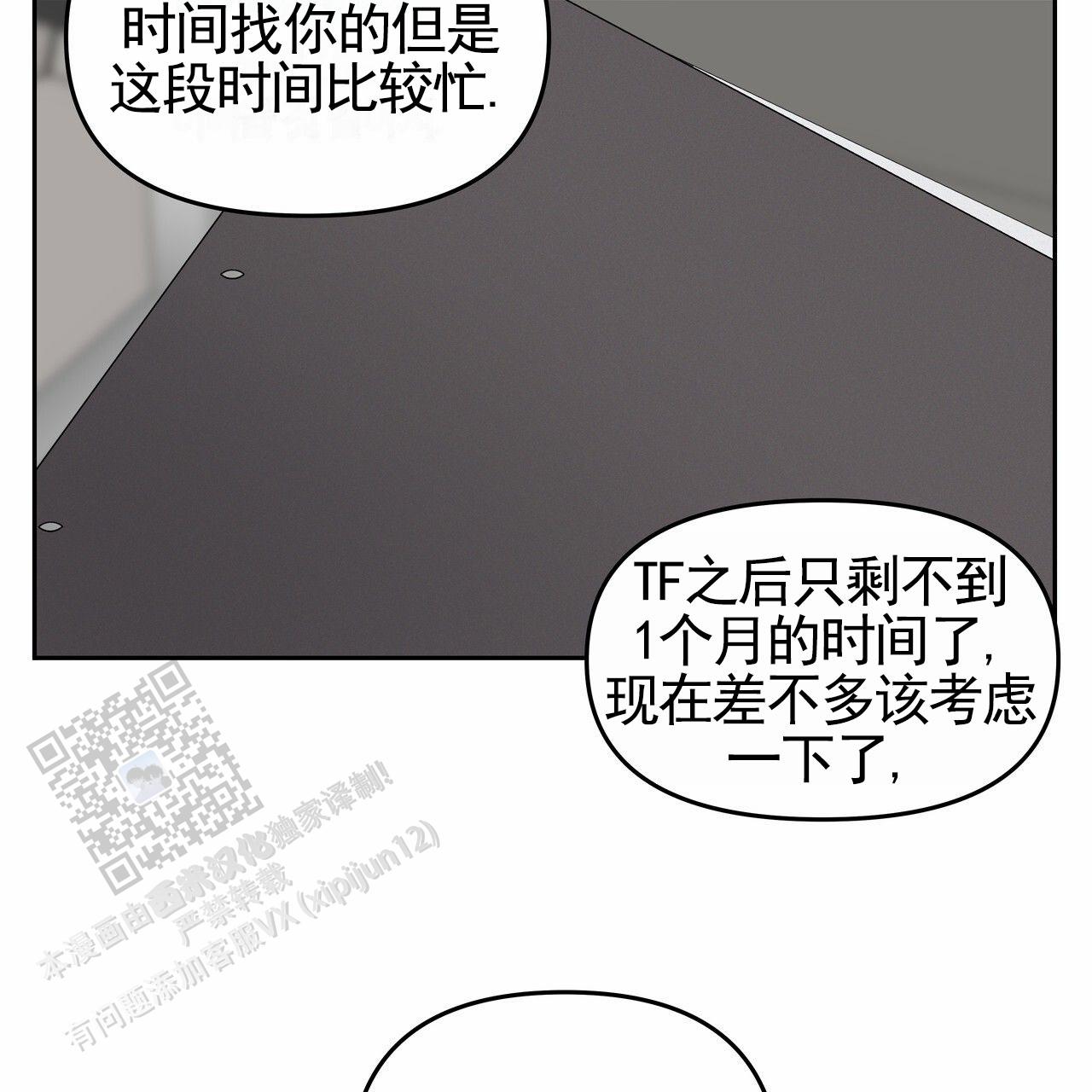 周六的主人小说翻译漫画,第59话2图