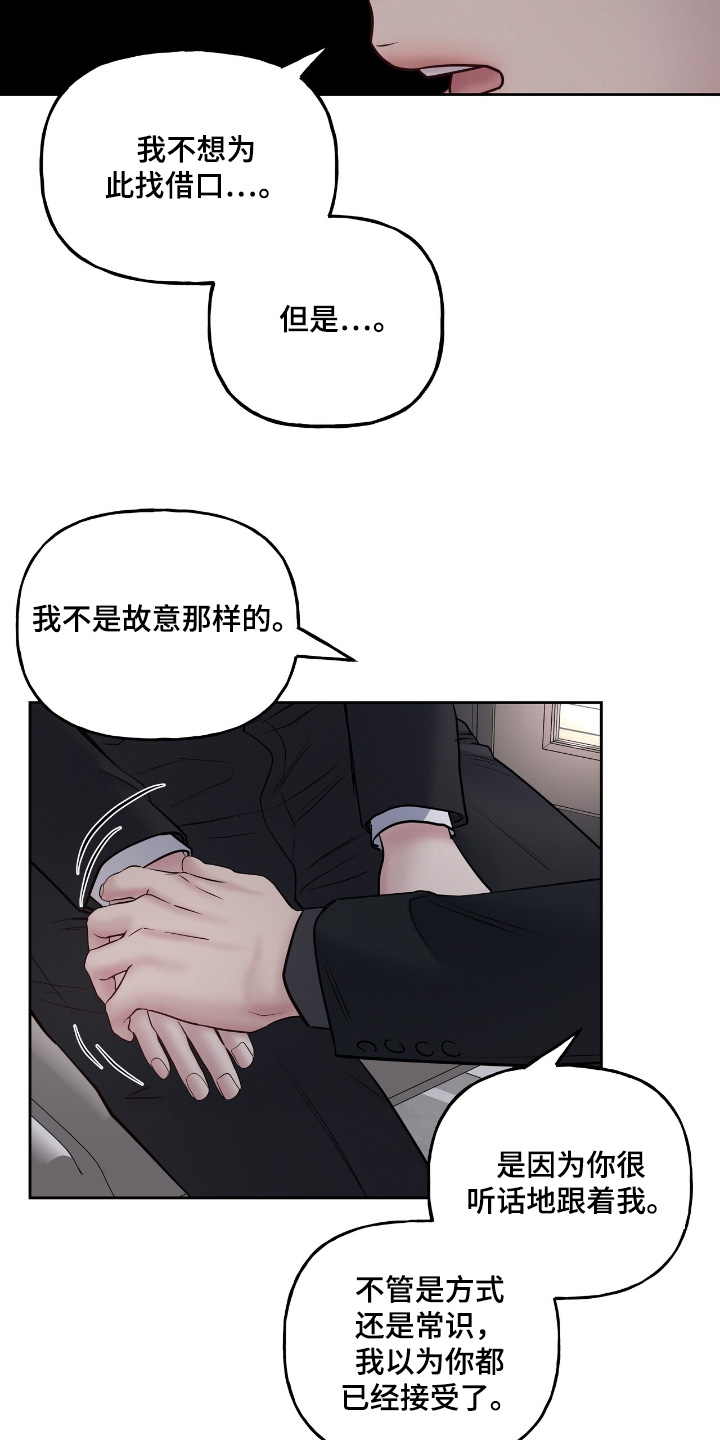 周六的主人漫画免费版漫画,第63话2图