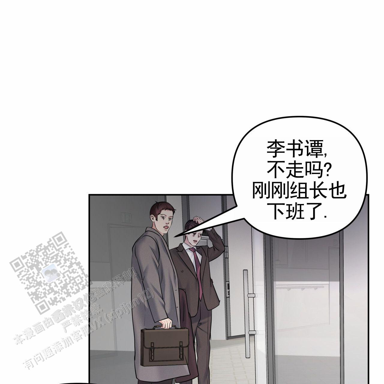 周六的主人漫画多久更新一集漫画,第54话2图