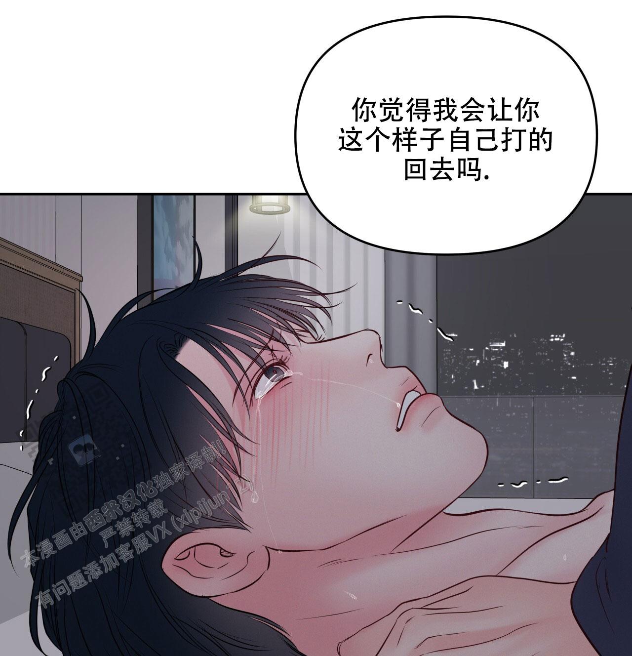 周六的主人作者漫画,第37话2图