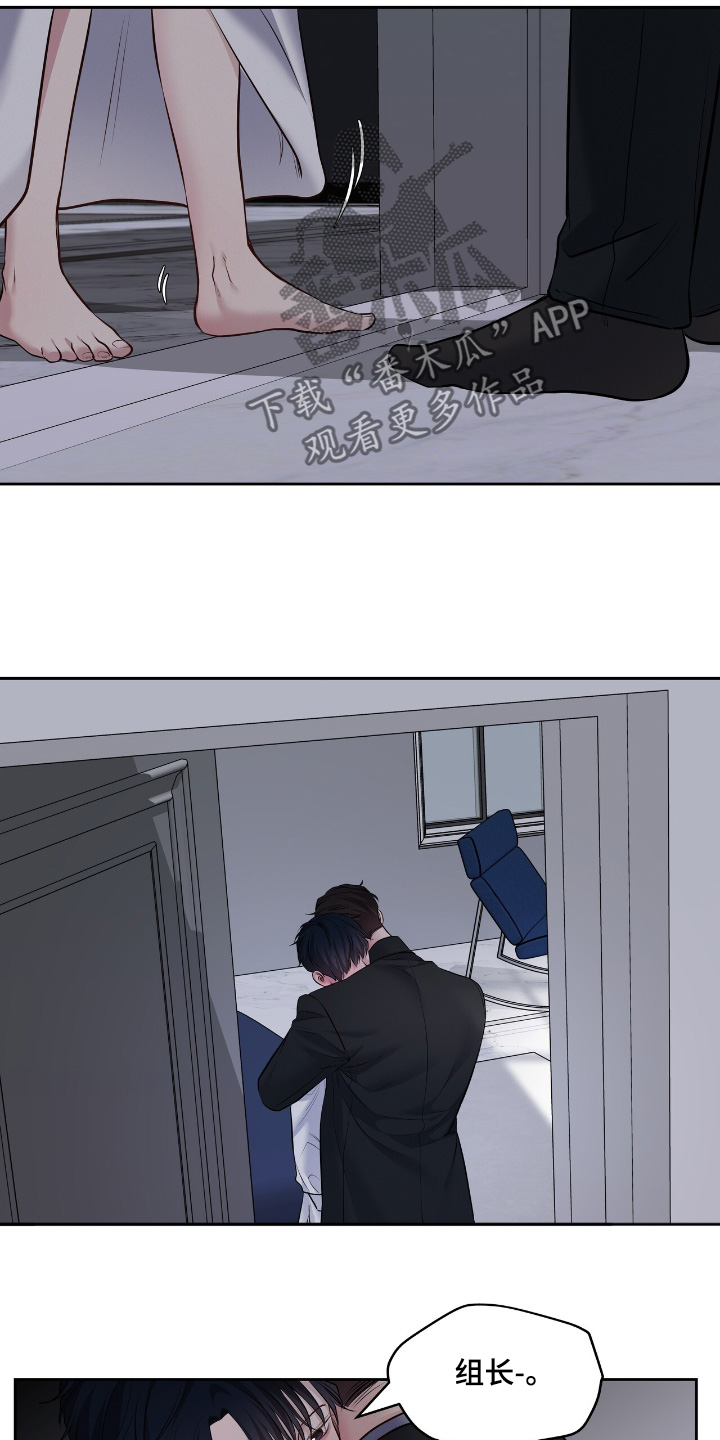 周六的主人广播剧在哪里听漫画,第74话2图