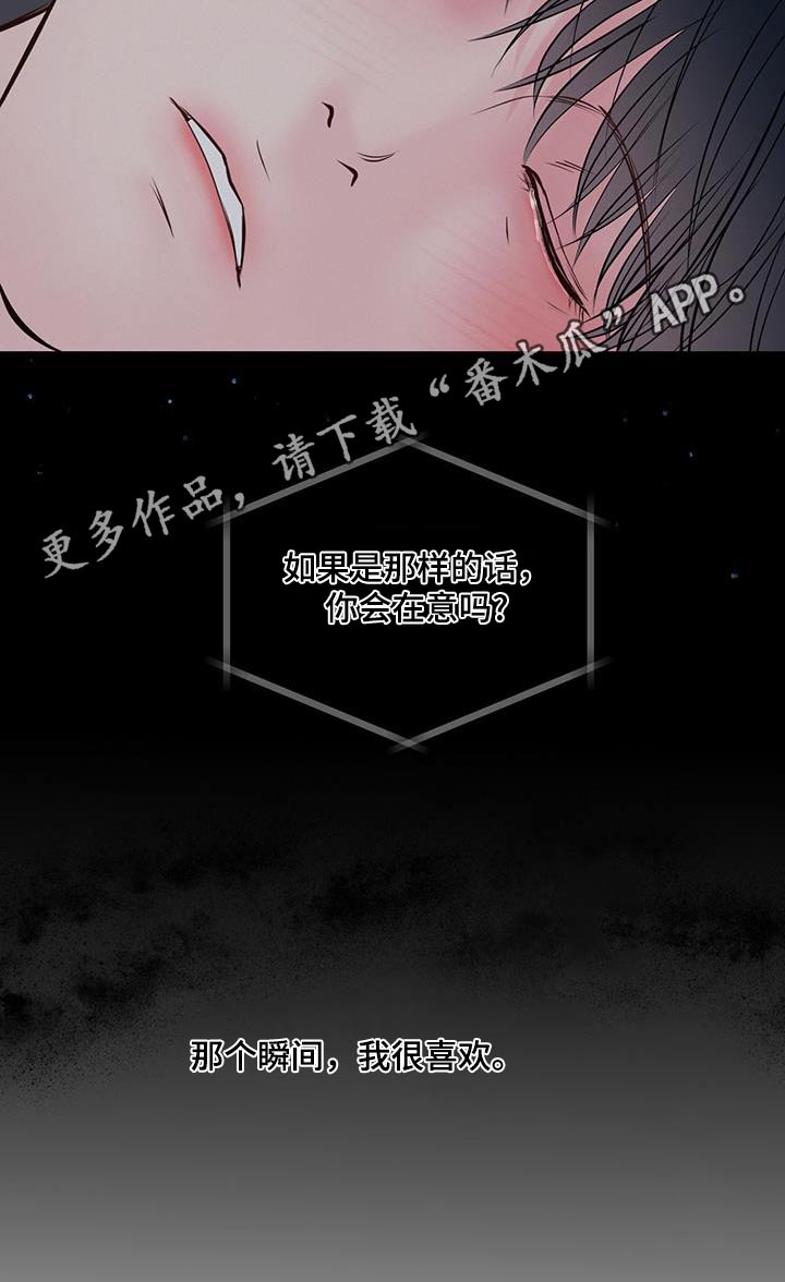 周六的主人广播剧在哪里听漫画,第45话2图