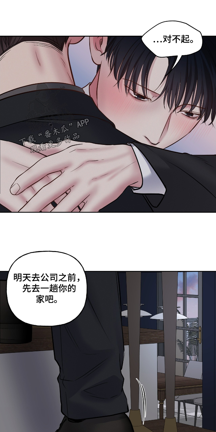 周六的主人广播剧在哪里听漫画,第65话1图