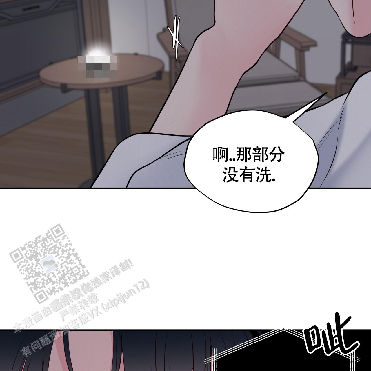 周六的主人漫画,第36话2图