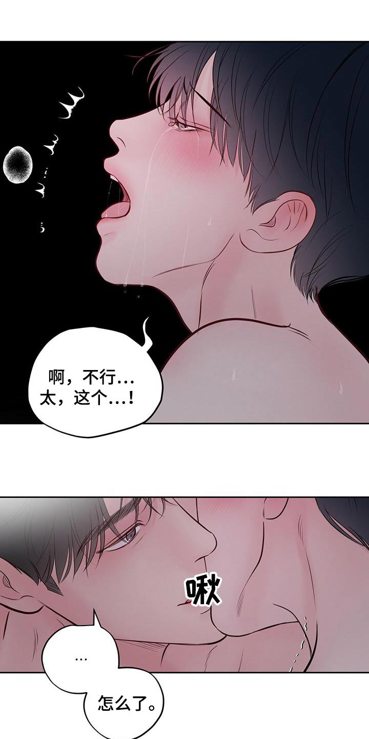 周六的主人 小说漫画,第41话2图