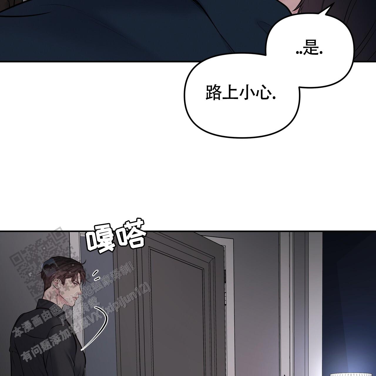 周六的主人小说翻译漫画,第58话1图