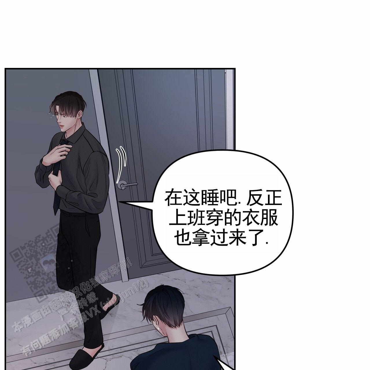 周六的主人小说翻译漫画,第57话1图