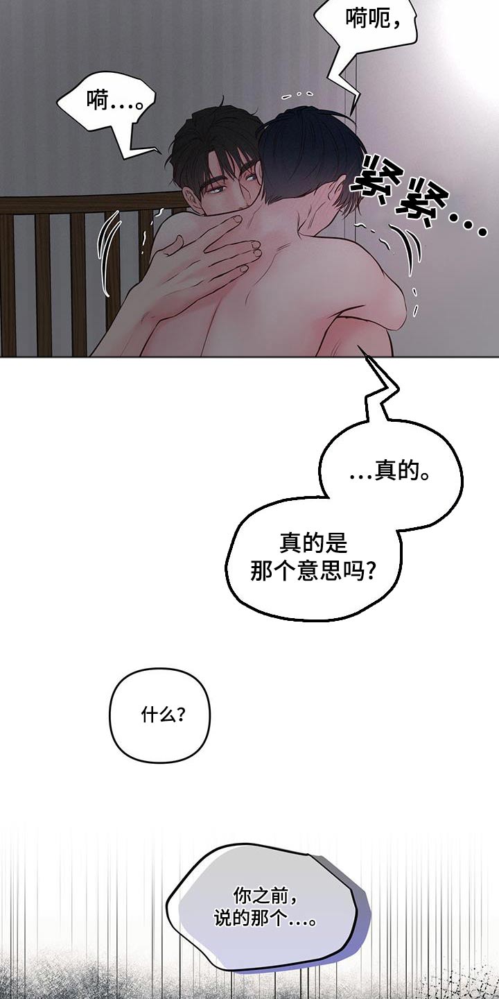 周六的主人动漫免费观看漫画,第45话2图