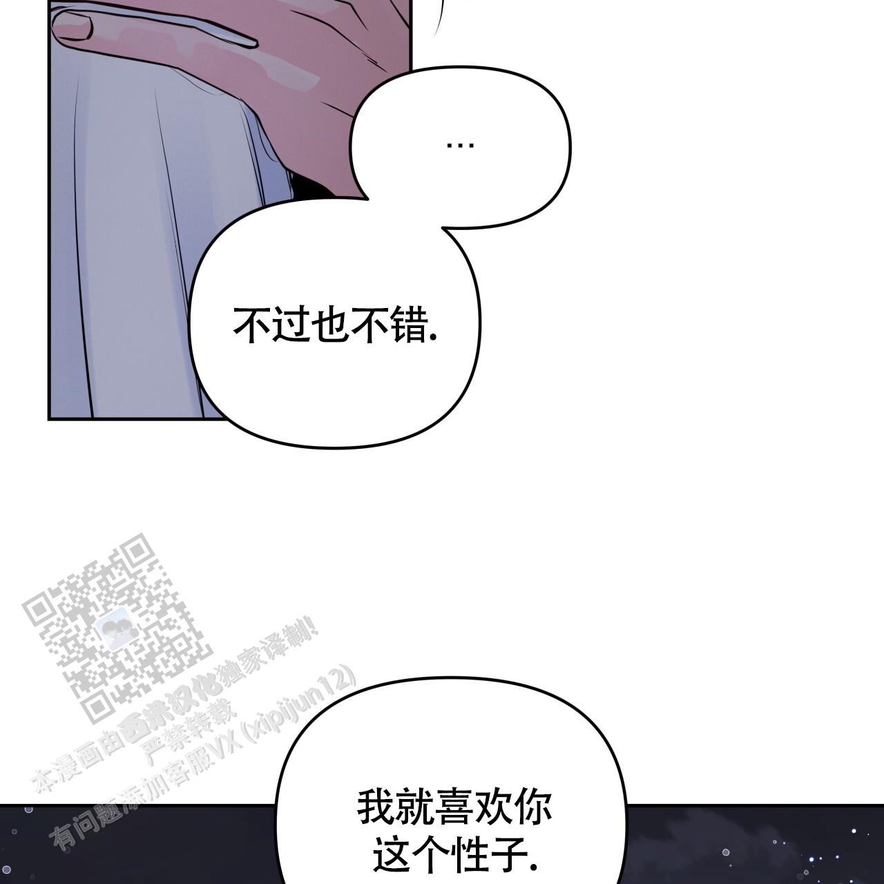 周六的主人广播剧在哪里听漫画,第34话2图