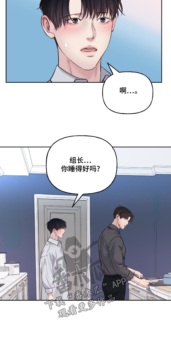 周六的主人小说翻译漫画,第69话1图