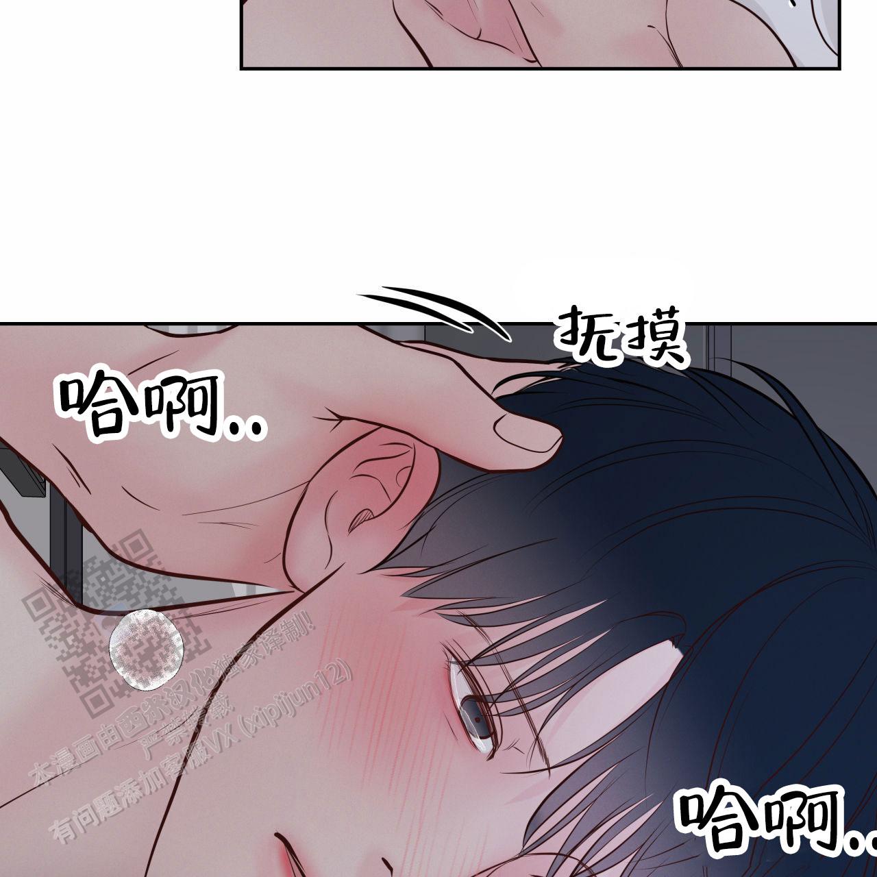 周六的主人小说翻译漫画,第47话2图