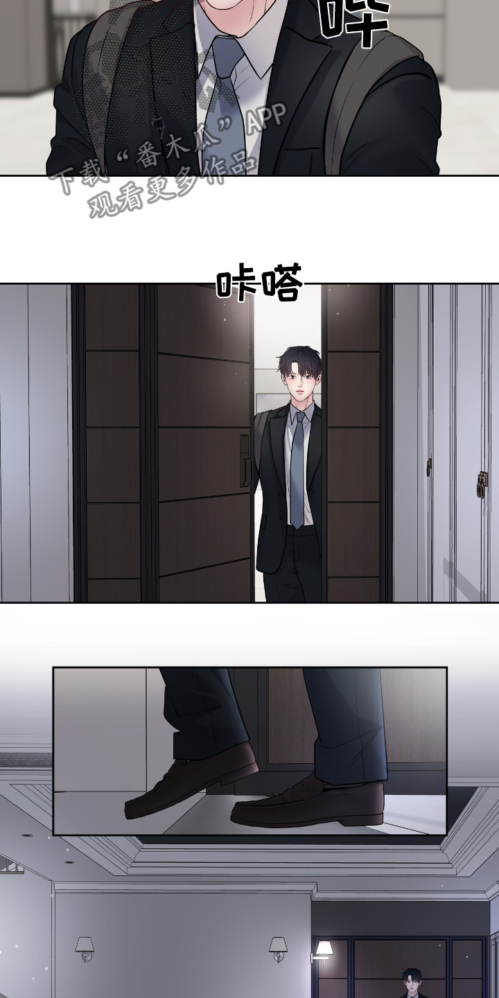 周六的主人小说翻译漫画,第74话1图