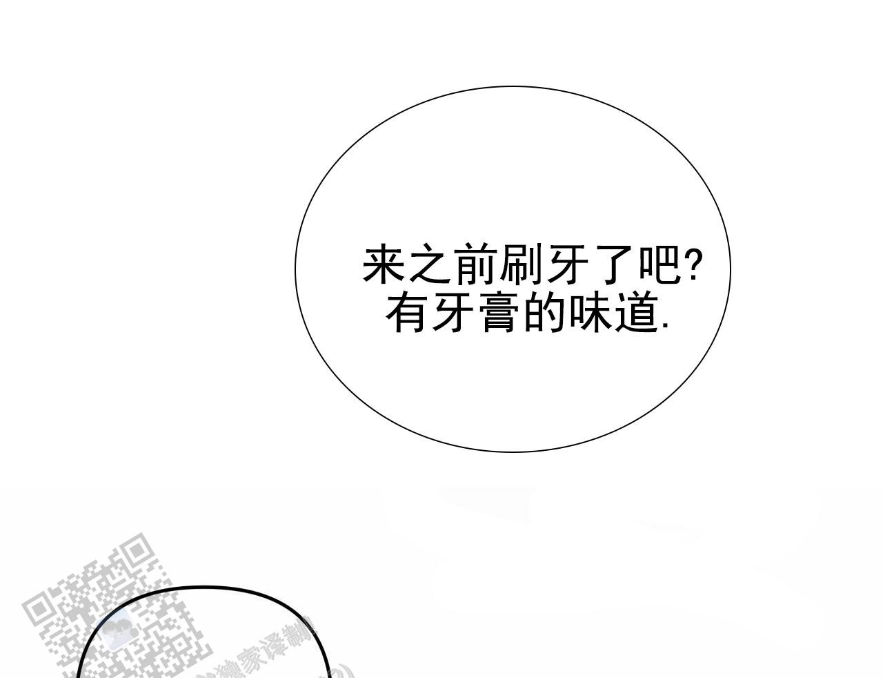 周六的主人小说翻译漫画,第46话2图