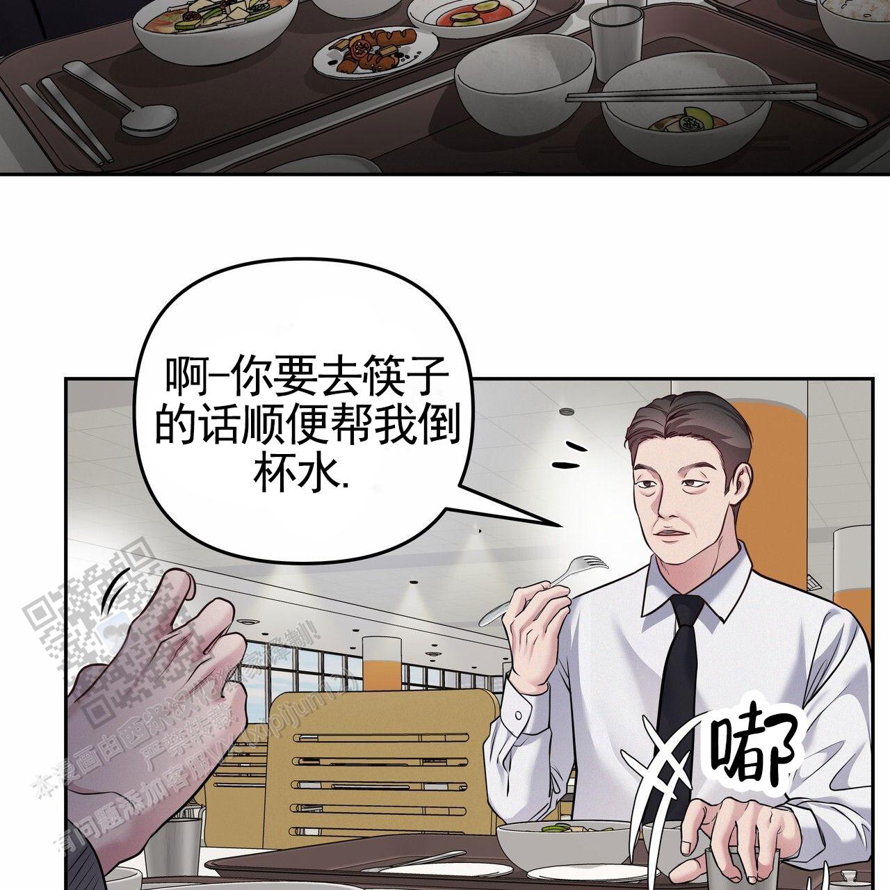 周六的主人小说翻译漫画,第53话2图