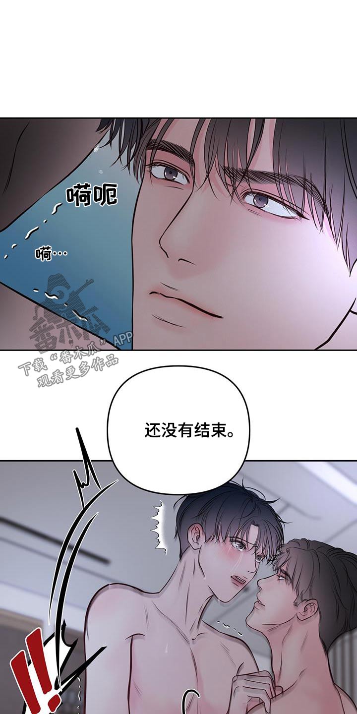 周六的主人广播剧在哪里听漫画,第40话1图