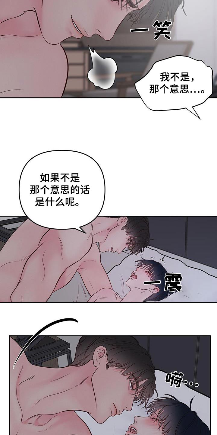 周六的主人漫画多久更新一集漫画,第42话2图