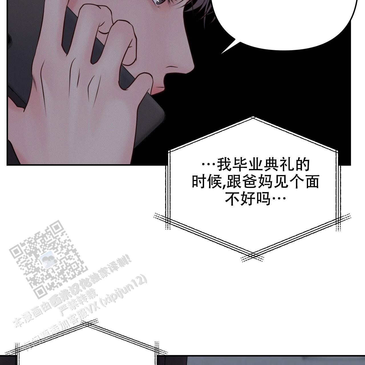 周六的主人广播剧在哪里听漫画,第38话2图