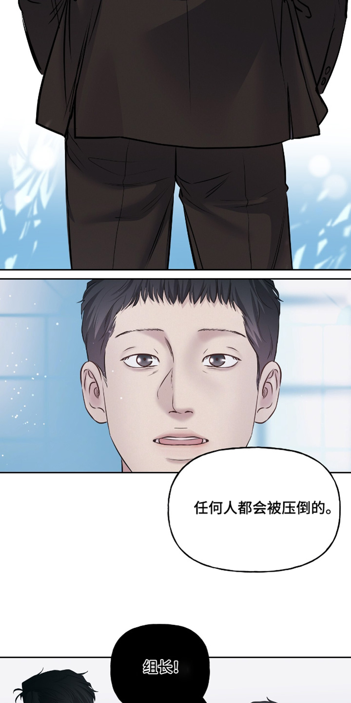 周六的主人小说翻译漫画,第76话1图