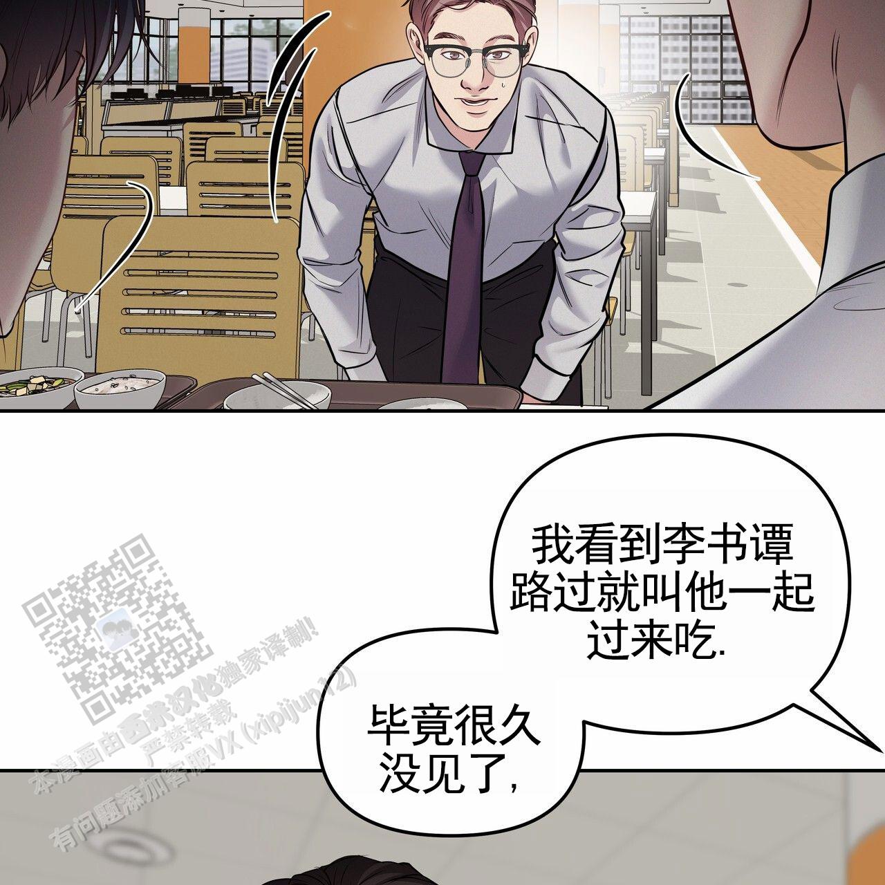 周六的主人广播剧在哪里听漫画,第53话1图