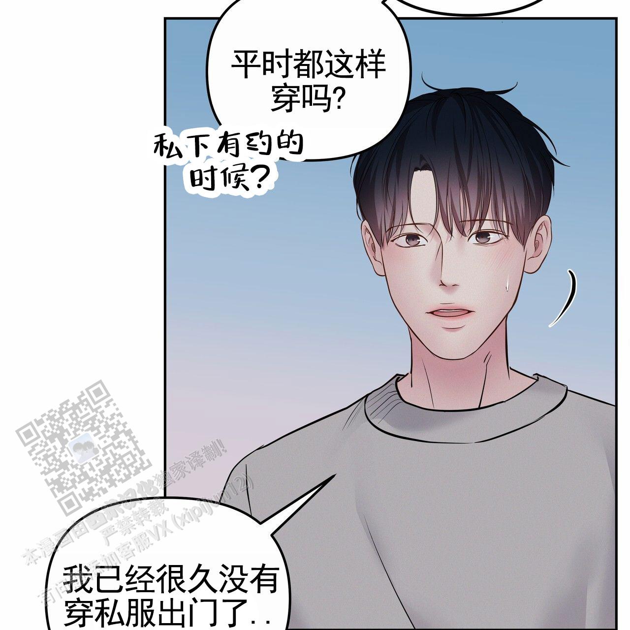 周六的主人小说翻译漫画,第56话2图