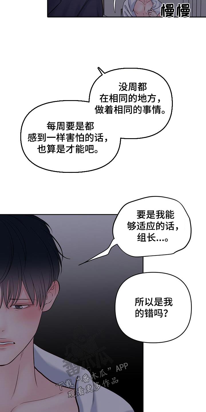 周六的主人广播剧在哪里听漫画,第35话2图