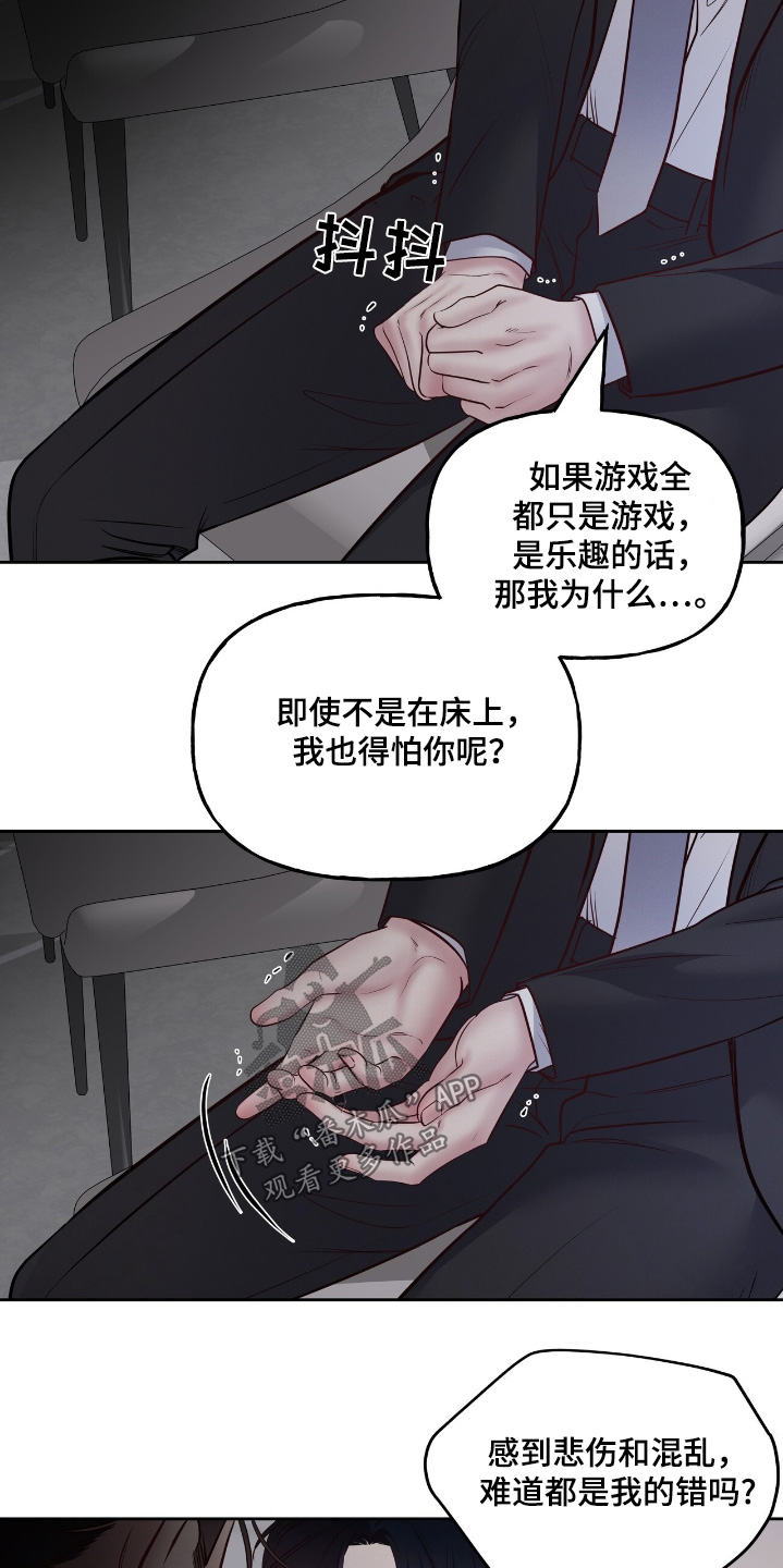 周六的主人小说翻译漫画,第62话2图