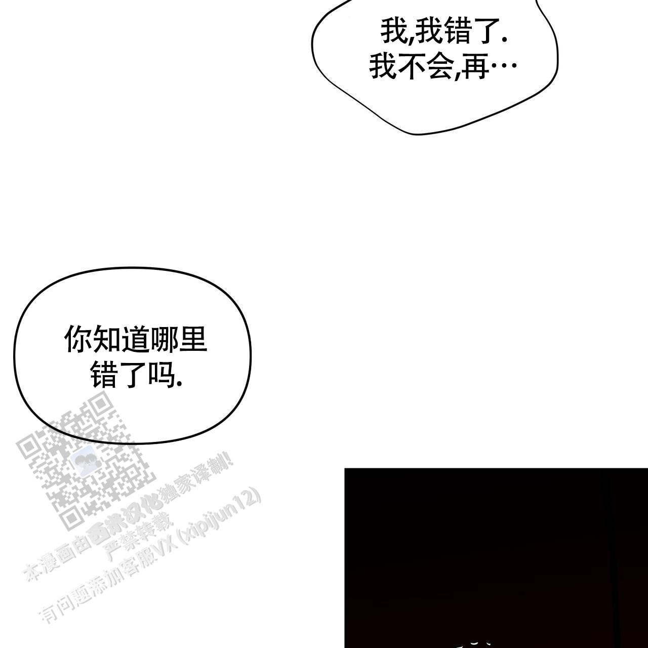 周六的主人漫画漫画,第30话1图