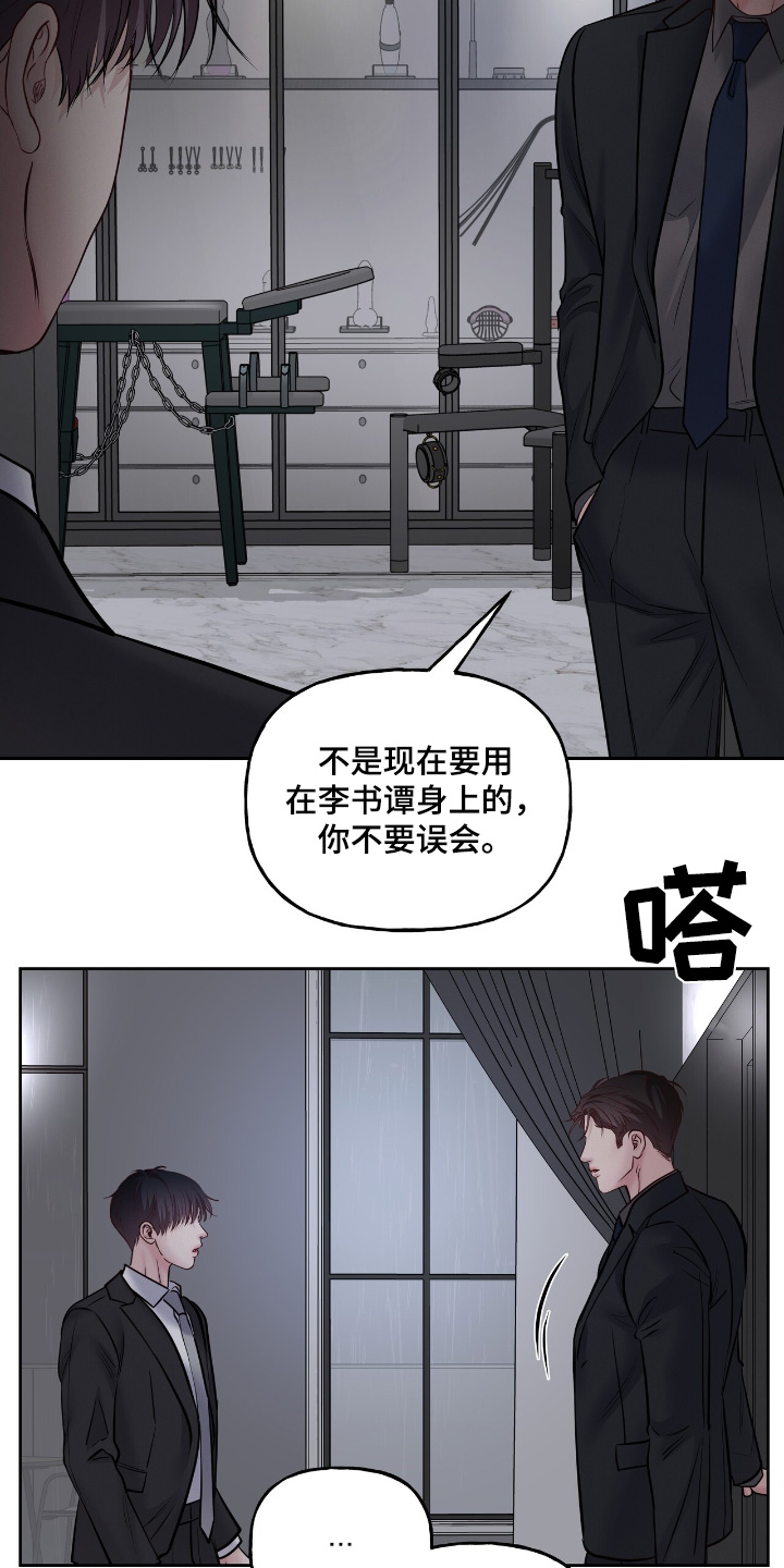 周六的主人小说翻译漫画,第63话2图