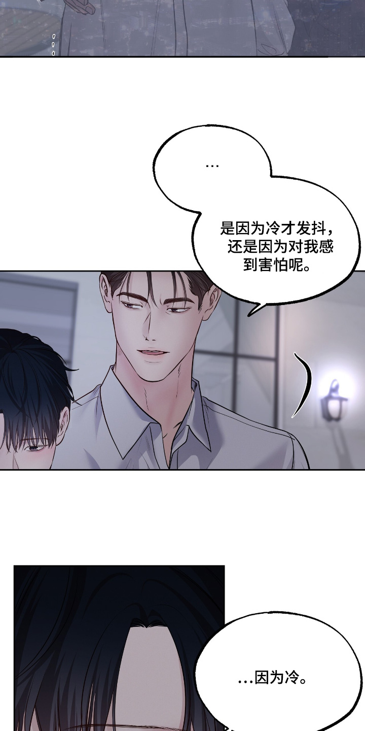 周六的主人小说翻译漫画,第79话2图