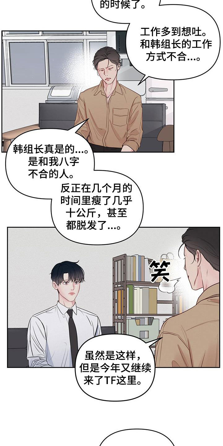 周六的主人广播剧高能在第几集漫画,第31话1图