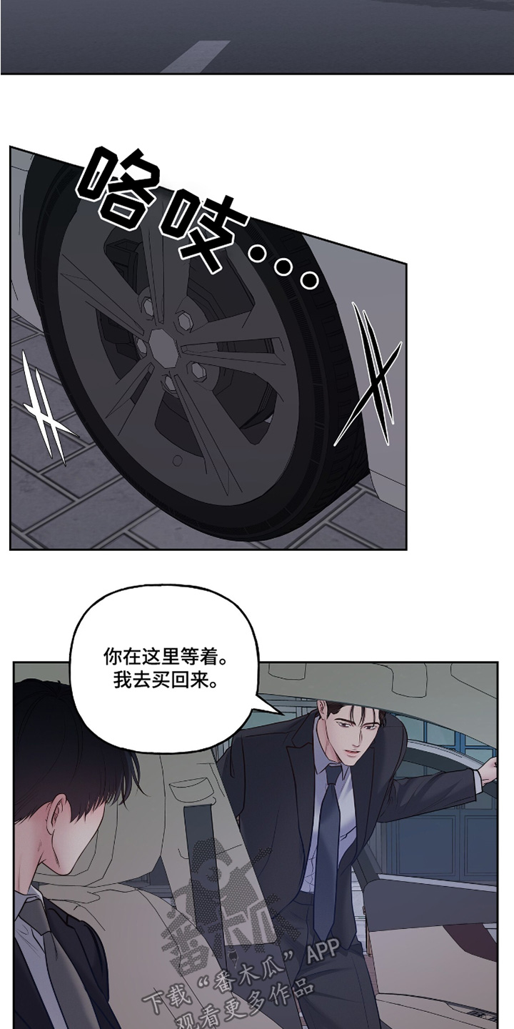 周六的主人小说翻译漫画,第66话2图