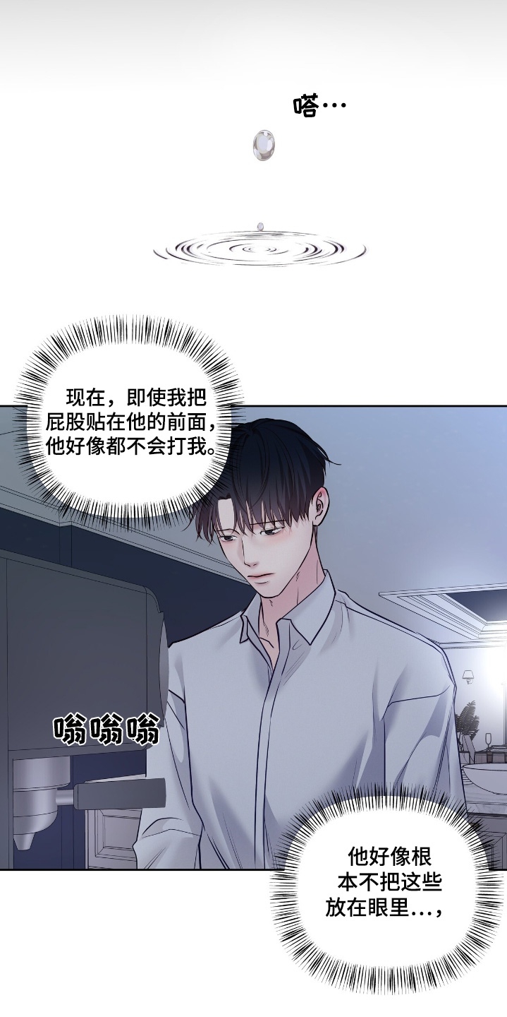 周六的主人百度云漫画,第72话2图