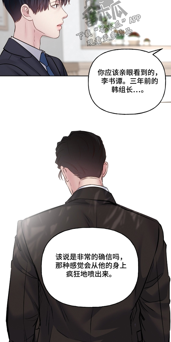 周六的主人漫画免费版漫画,第76话2图