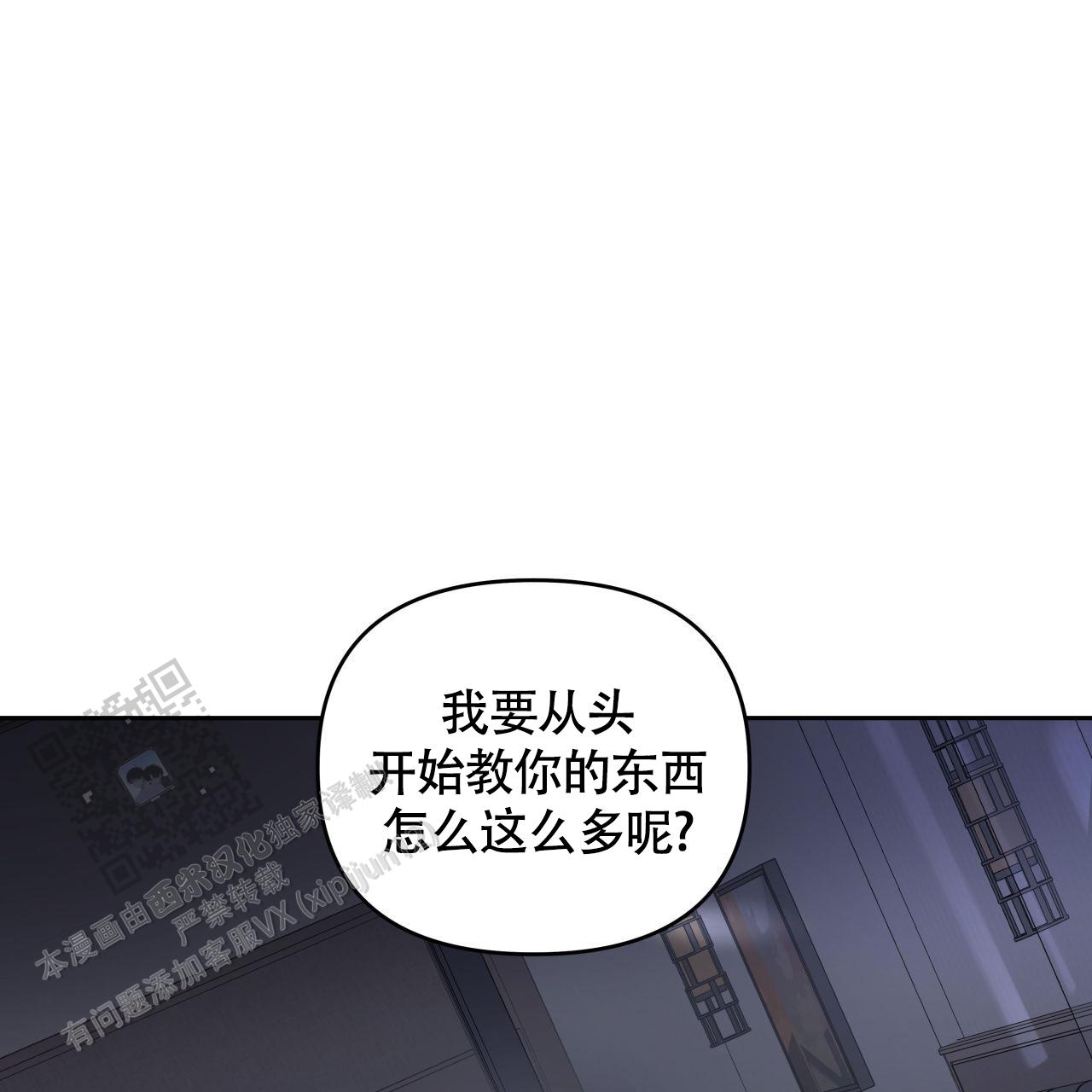 周六的主人漫画多久更新一集漫画,第29话1图