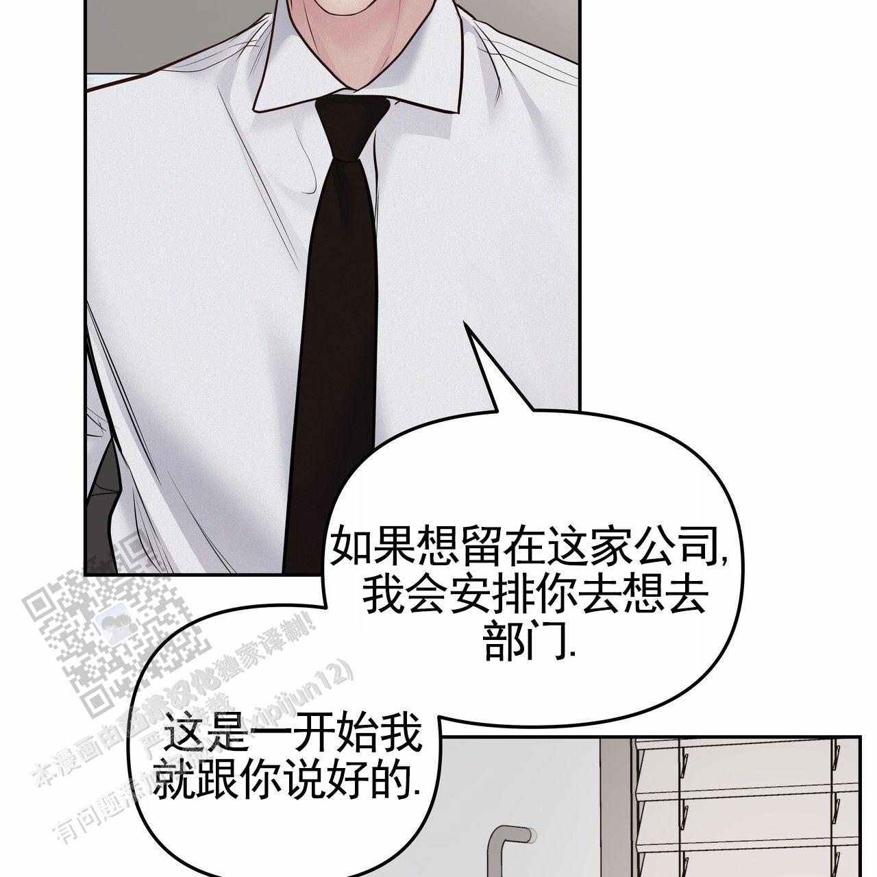 周六的主人小说翻译漫画,第59话1图