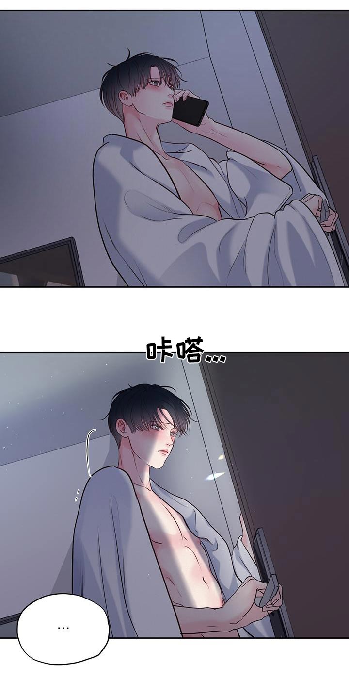 周六的主人小说翻译漫画,第35话1图