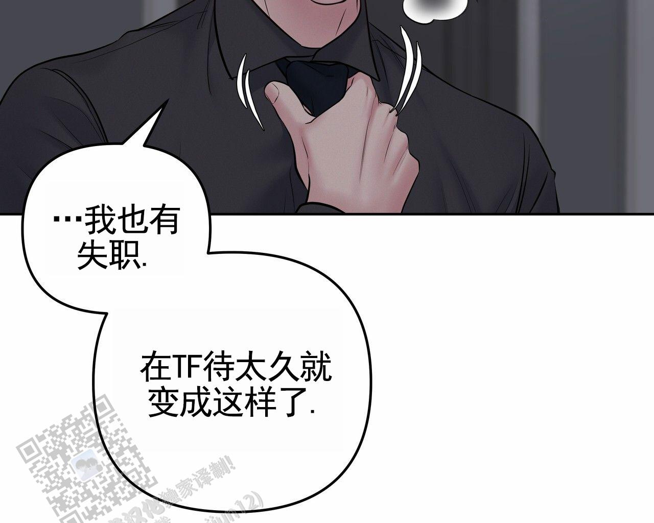 应该是周六的主人漫画,第57话2图