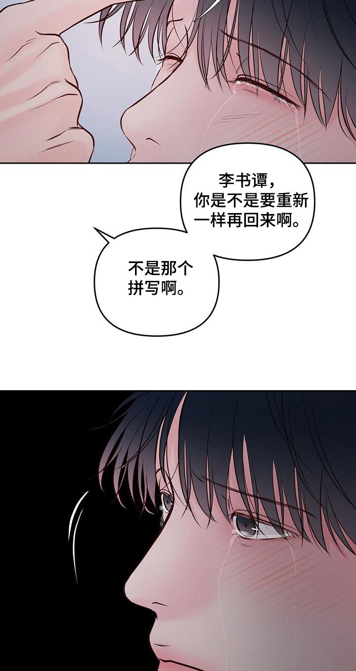 周六的主人小说翻译漫画,第45话2图