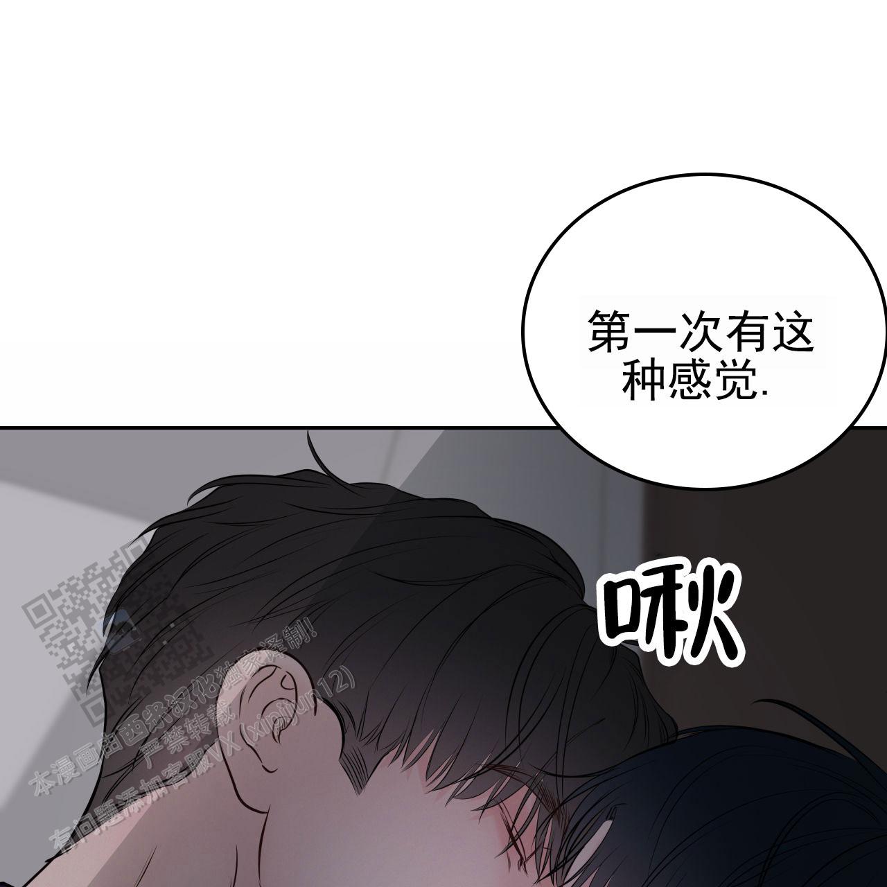 周六的主人小说翻译漫画,第46话2图