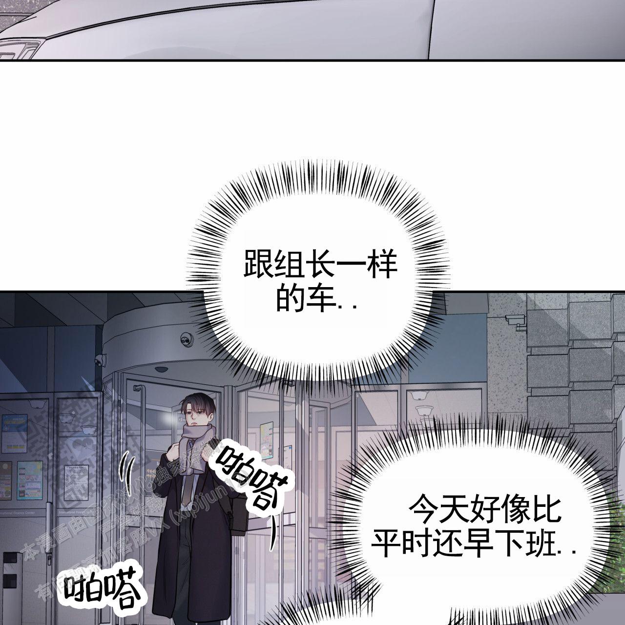 周六的主人小说翻译漫画,第54话1图