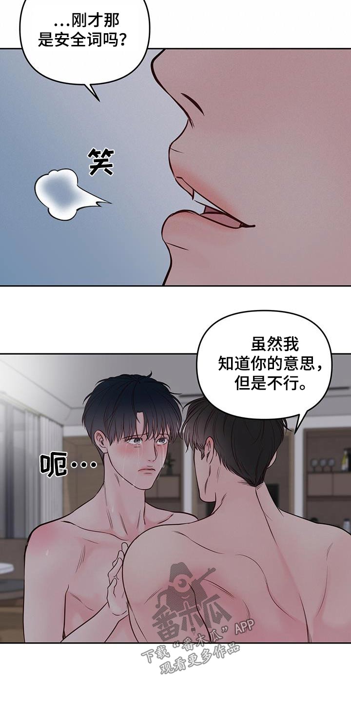 周六的主人广播剧第五集漫画,第40话2图