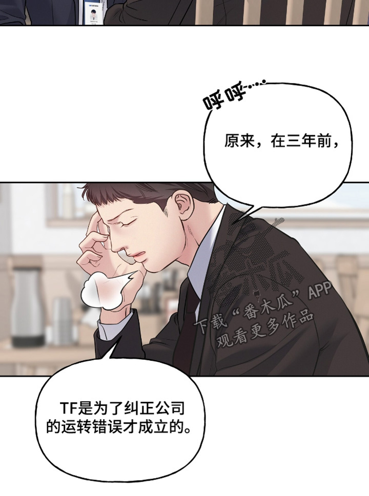周六的主人广播剧在哪里听漫画,第75话2图