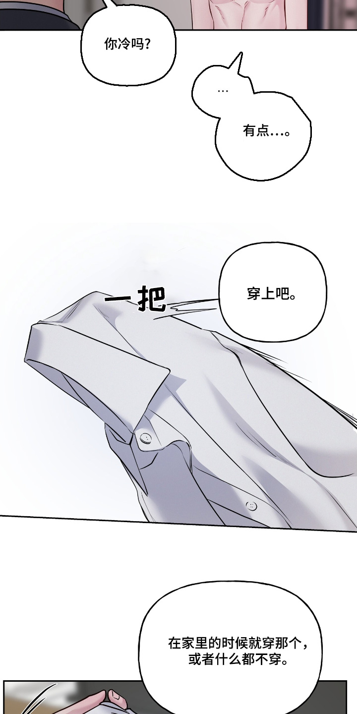 周六的主人动漫免费观看漫画,第67话2图