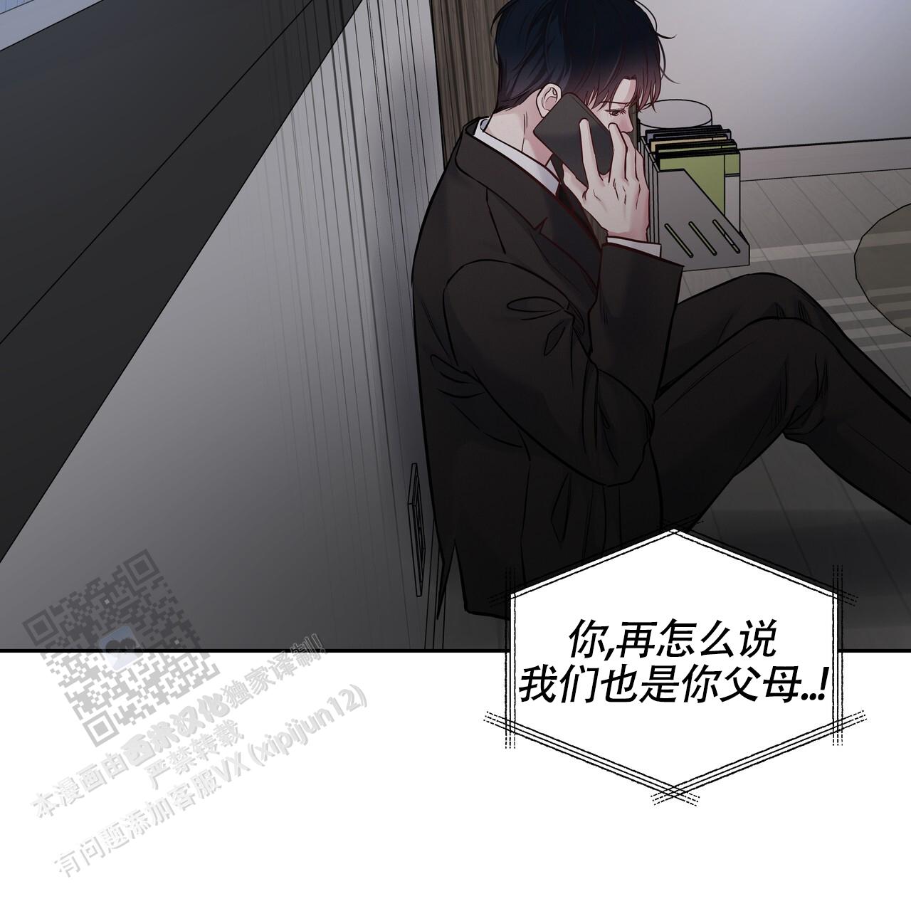 周六的主人广播剧在哪里听漫画,第49话1图