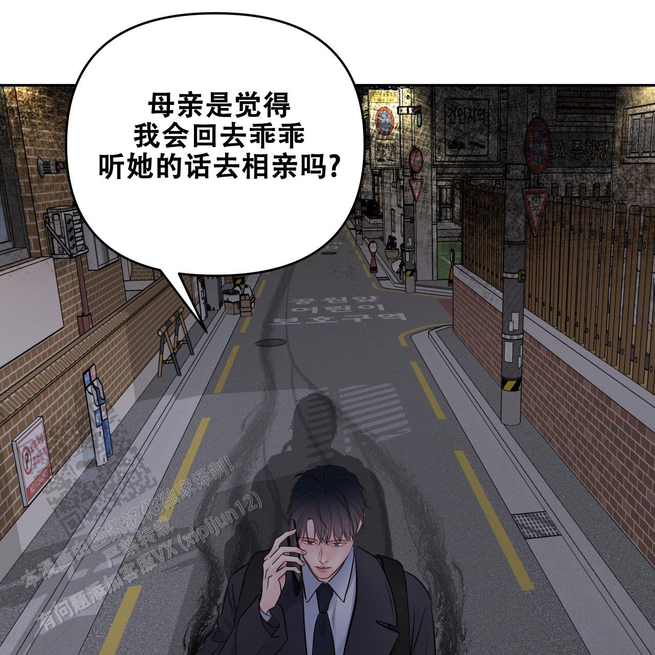 周六的主人广播剧在哪里听漫画,第38话1图